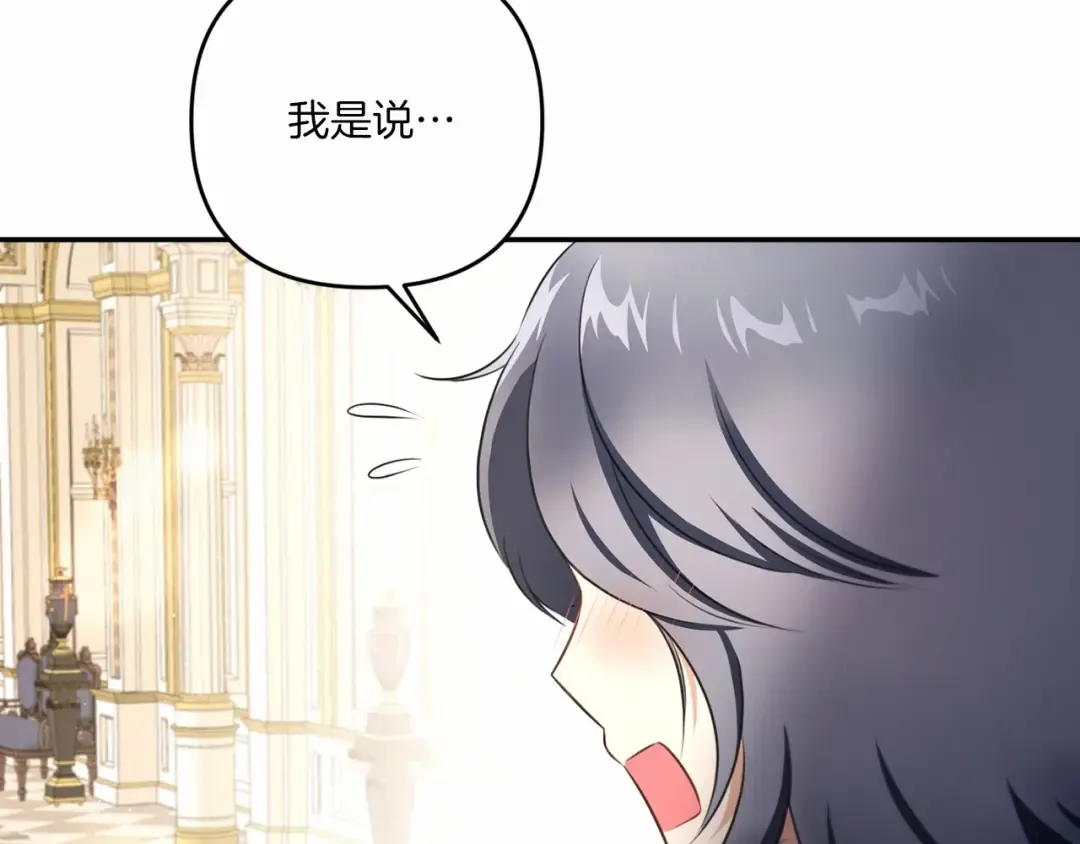 第29话 吃醋的样子真可爱 第93页