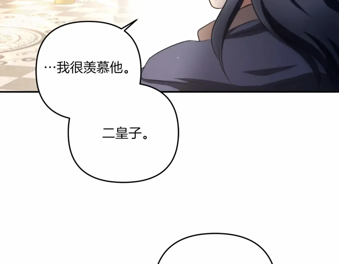 第29话 吃醋的样子真可爱 第94页