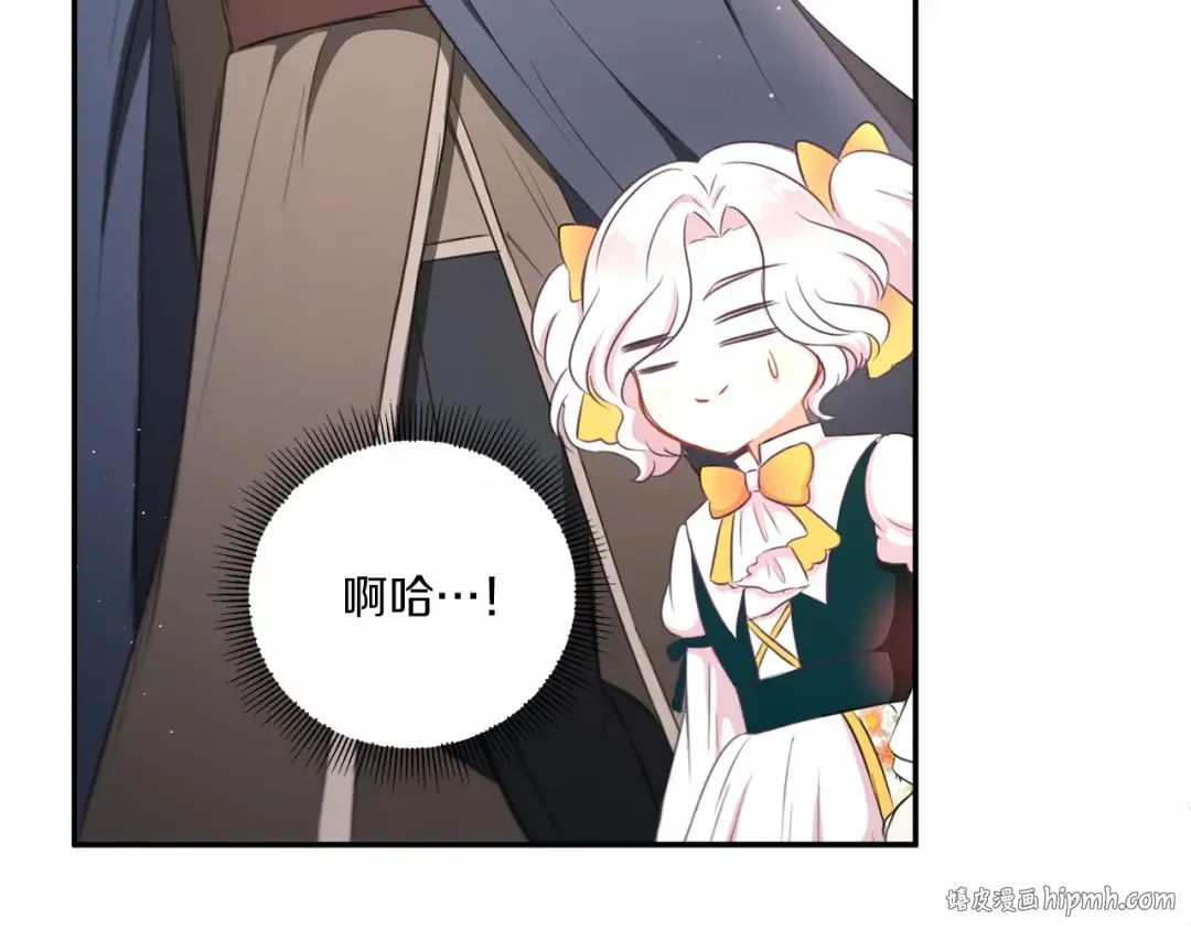 第29话 吃醋的样子真可爱 第96页