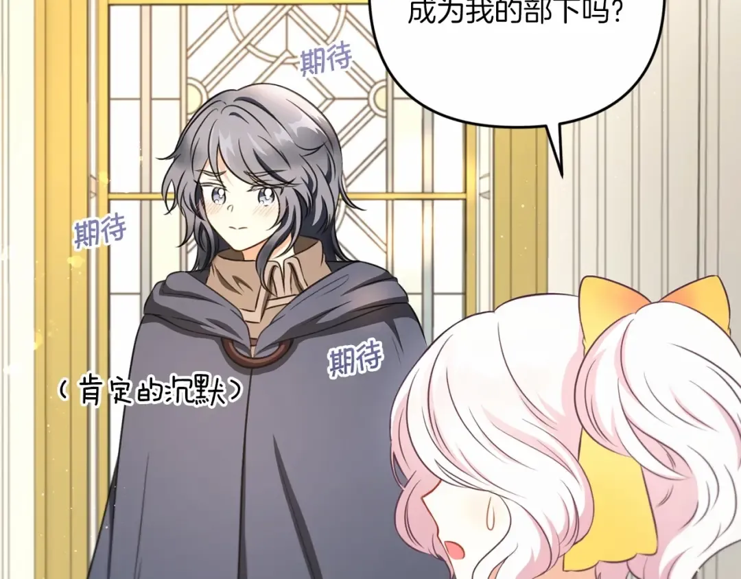 第29话 吃醋的样子真可爱 第99页