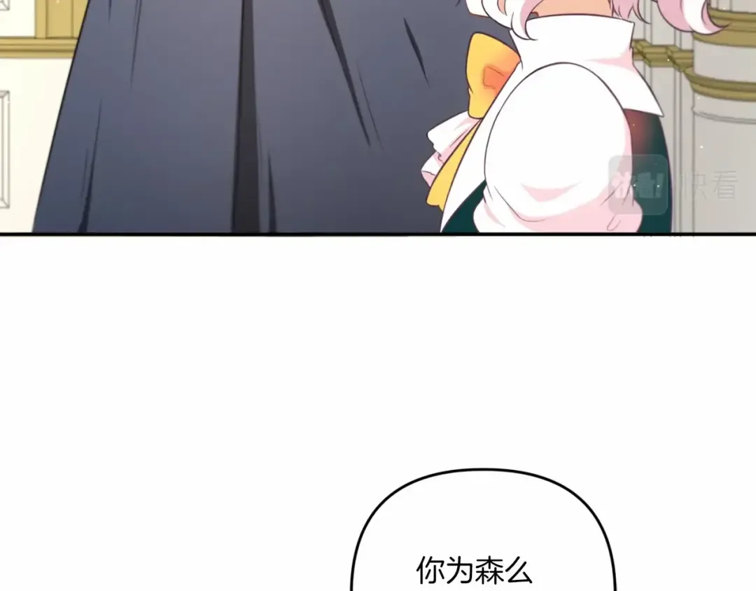第29话 吃醋的样子真可爱 第100页