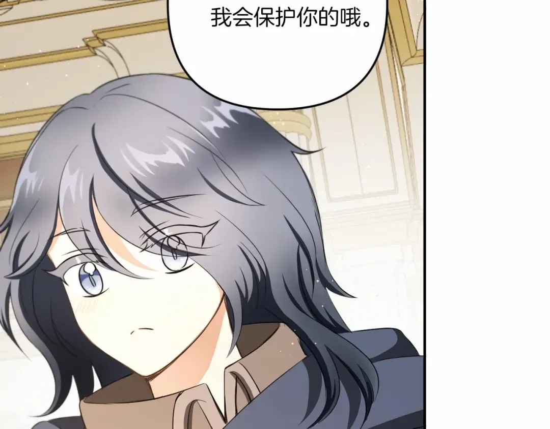 第29话 吃醋的样子真可爱 第103页