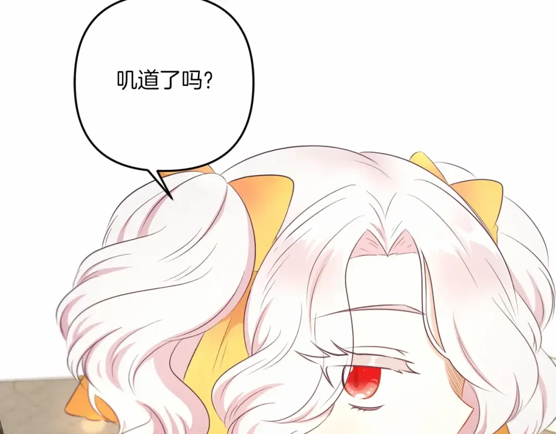第29话 吃醋的样子真可爱 第105页