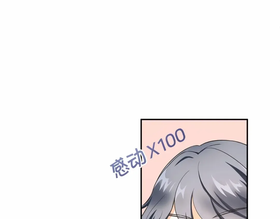 第29话 吃醋的样子真可爱 第110页