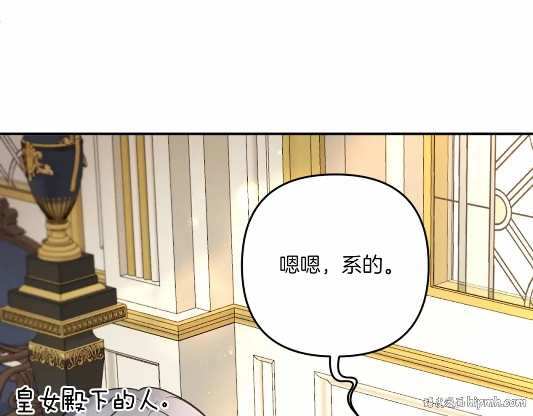 第29话 吃醋的样子真可爱 第112页