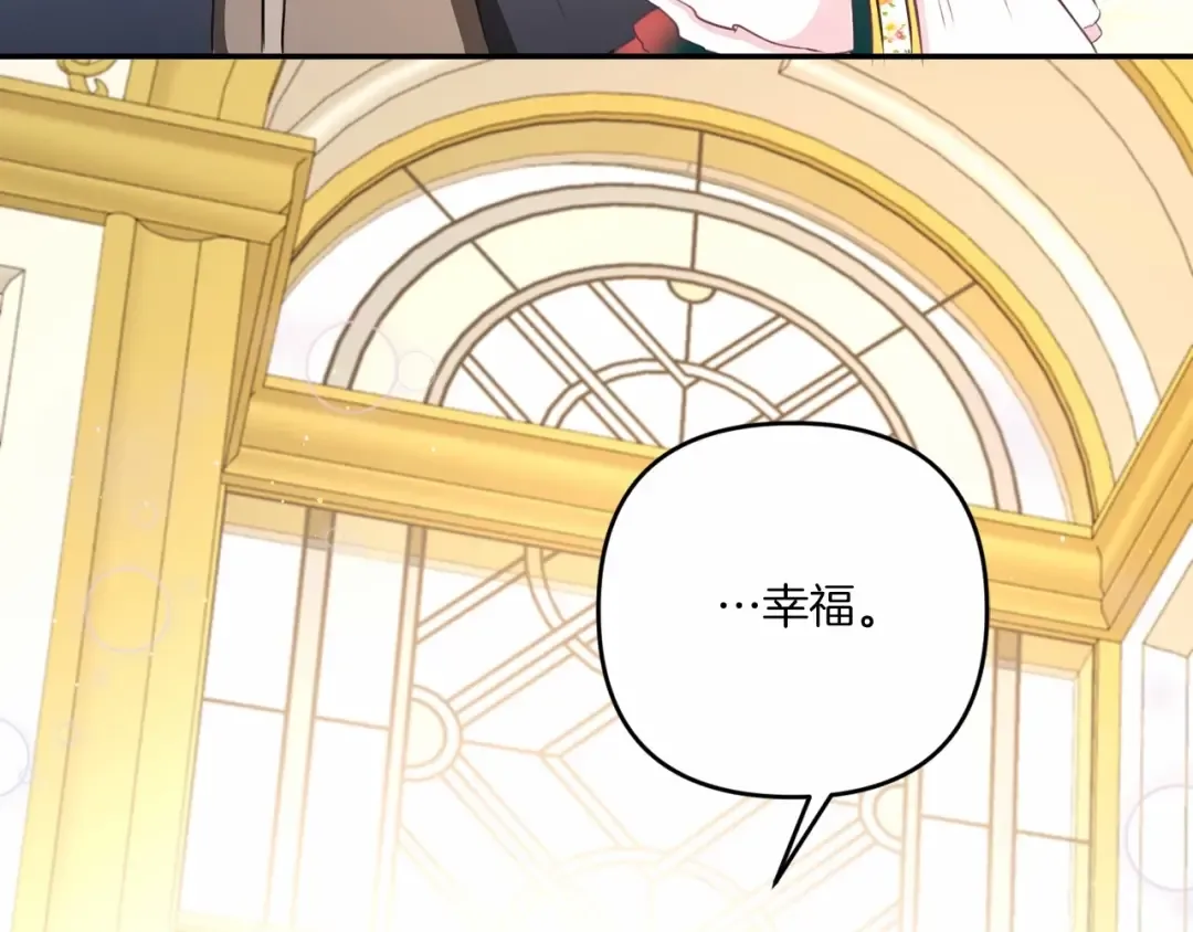 第29话 吃醋的样子真可爱 第114页