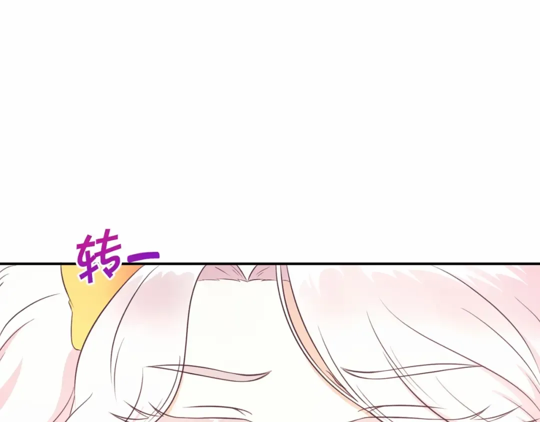 第29话 吃醋的样子真可爱 第119页