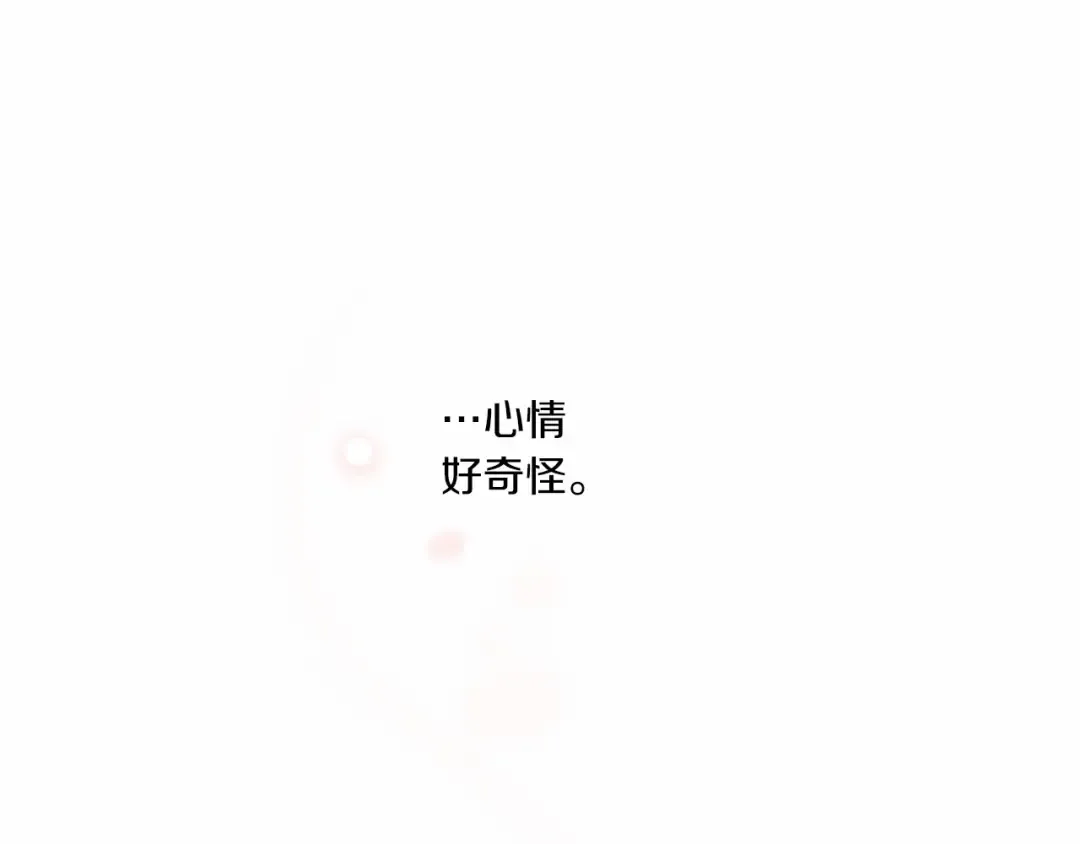 第29话 吃醋的样子真可爱 第121页