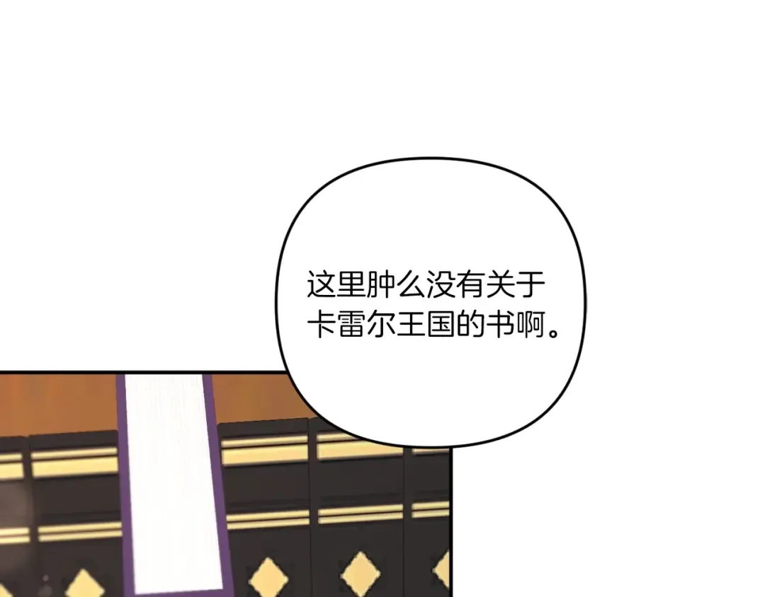 第29话 吃醋的样子真可爱 第127页
