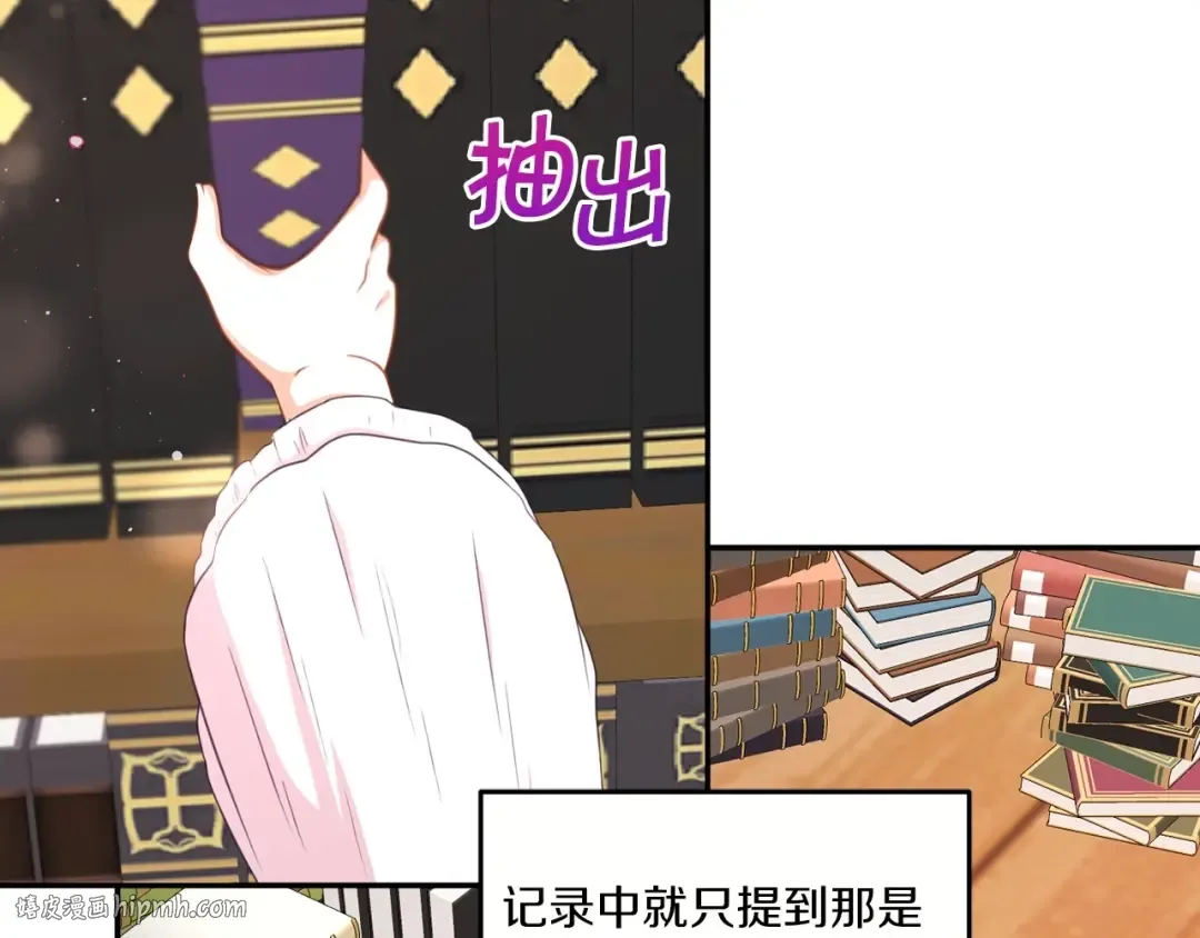 第29话 吃醋的样子真可爱 第128页