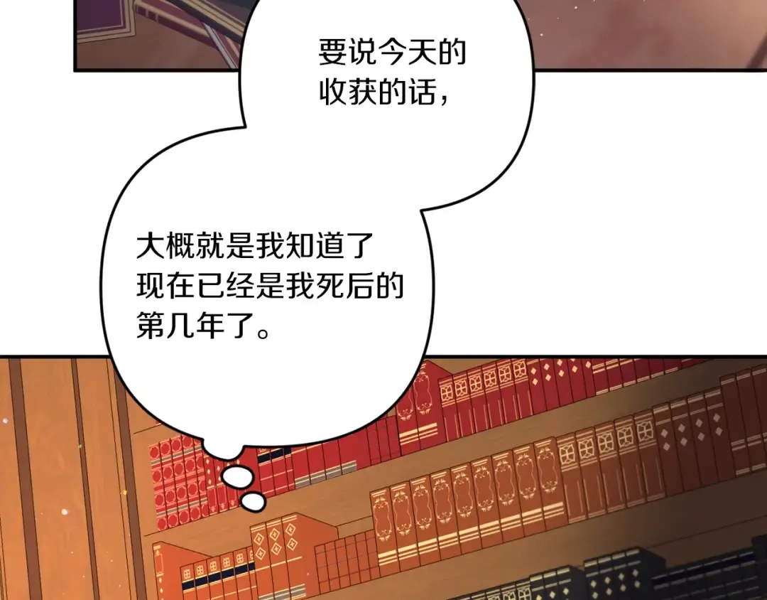 第29话 吃醋的样子真可爱 第130页