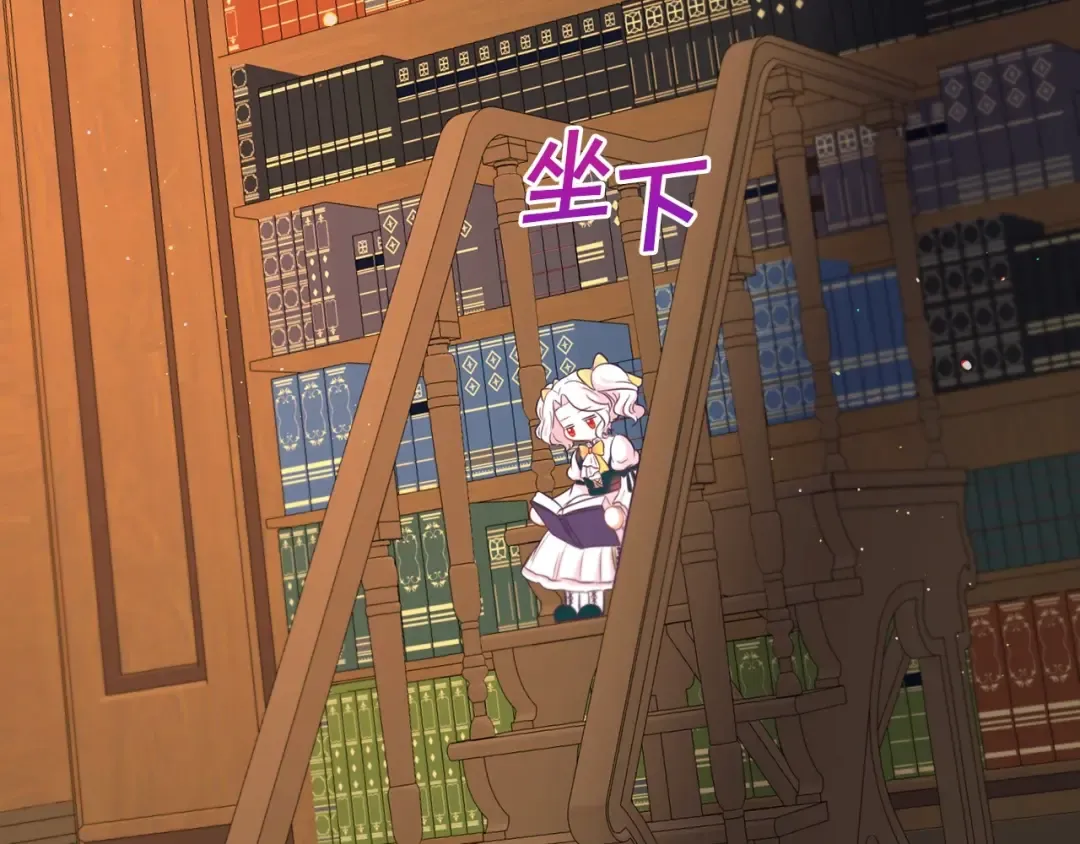 第29话 吃醋的样子真可爱 第131页