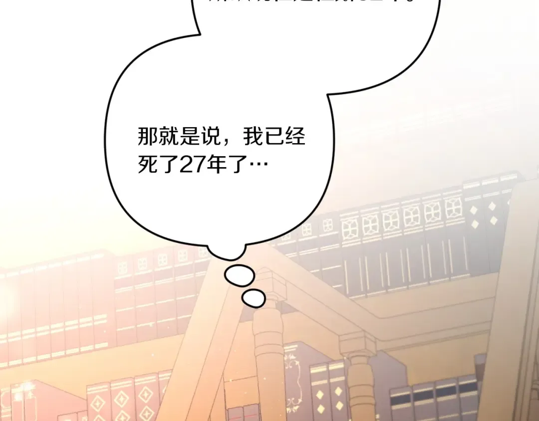 第29话 吃醋的样子真可爱 第134页