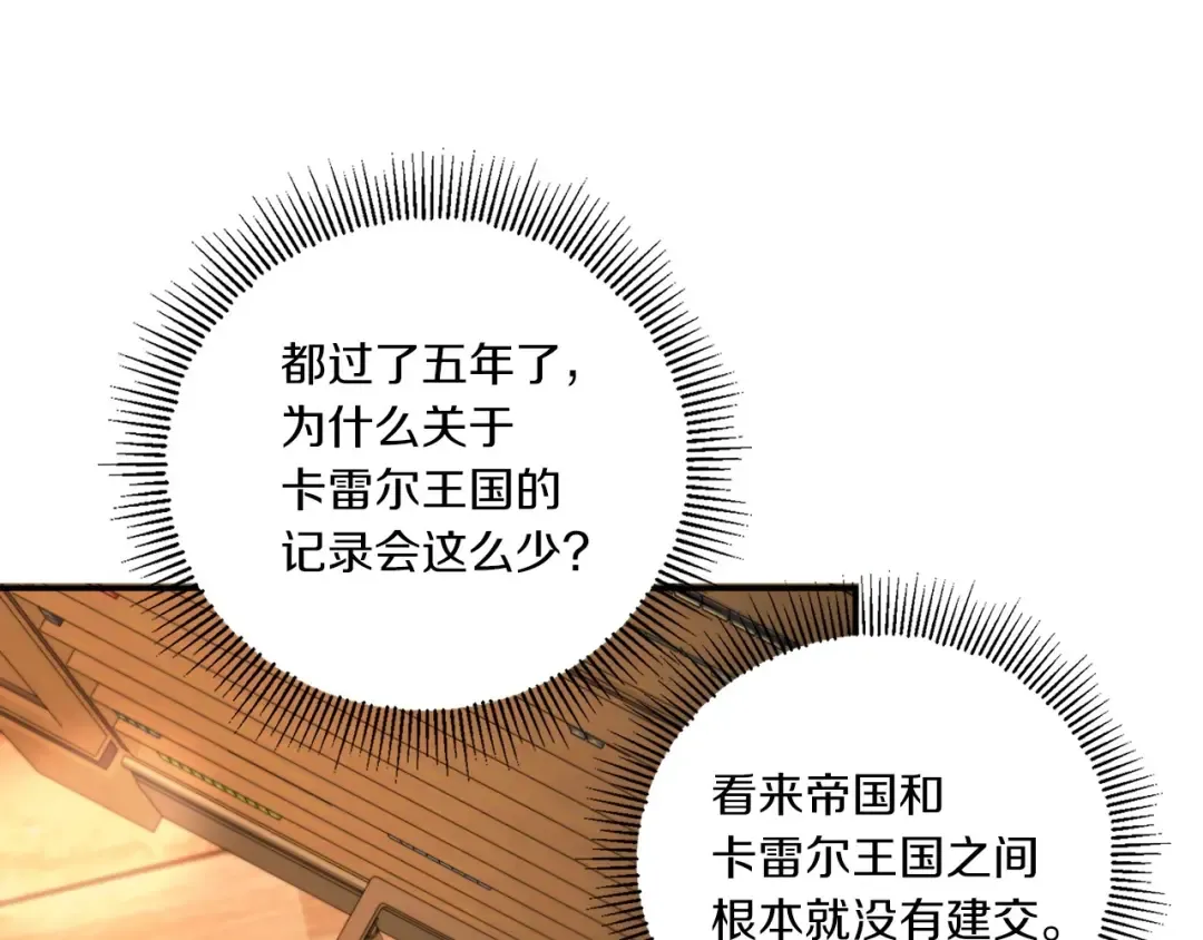 第29话 吃醋的样子真可爱 第137页