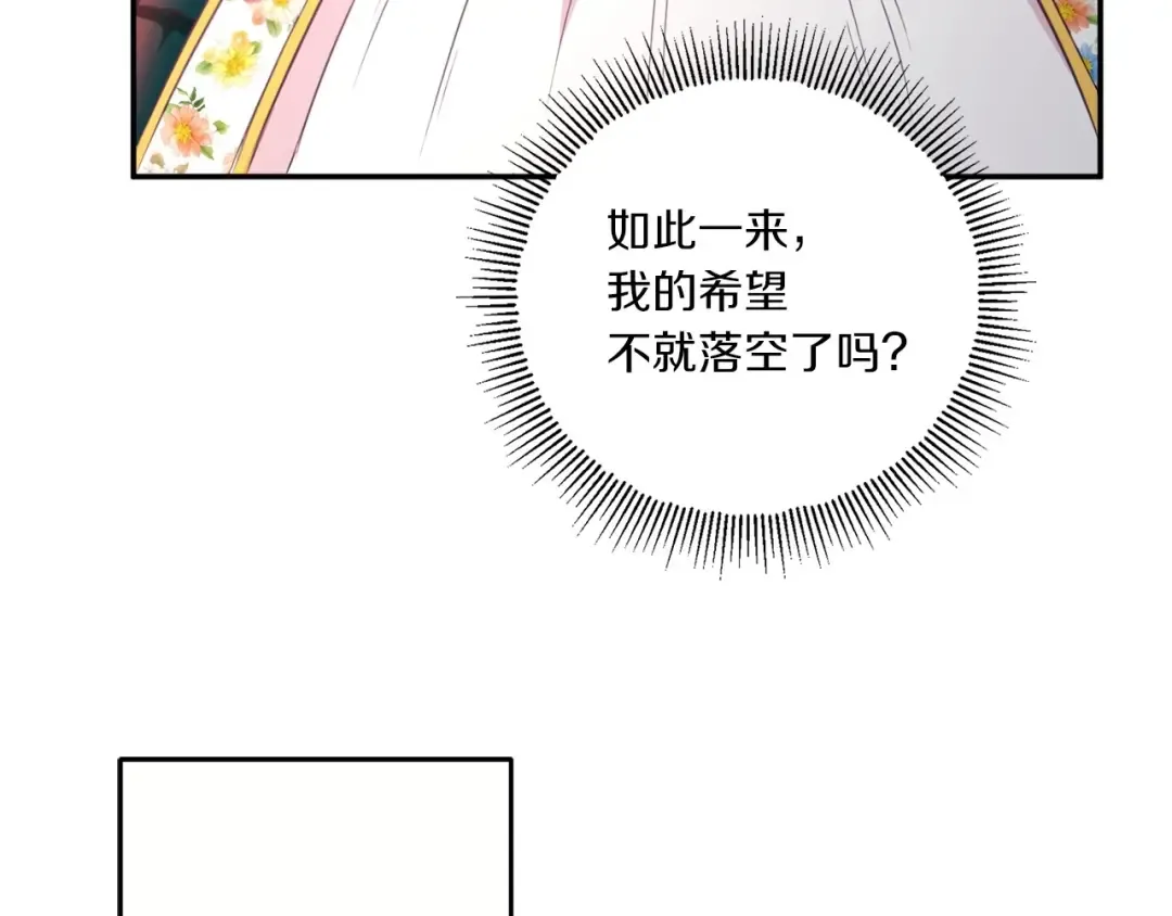 第29话 吃醋的样子真可爱 第140页