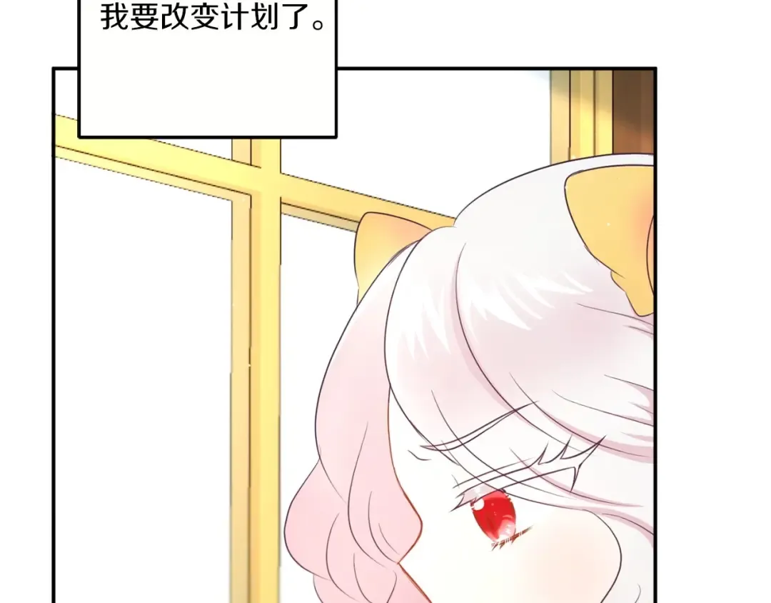 第29话 吃醋的样子真可爱 第141页