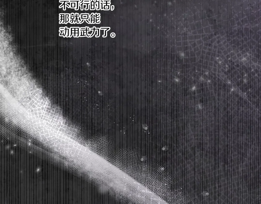 第29话 吃醋的样子真可爱 第145页
