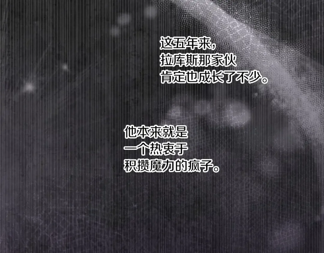 第29话 吃醋的样子真可爱 第146页