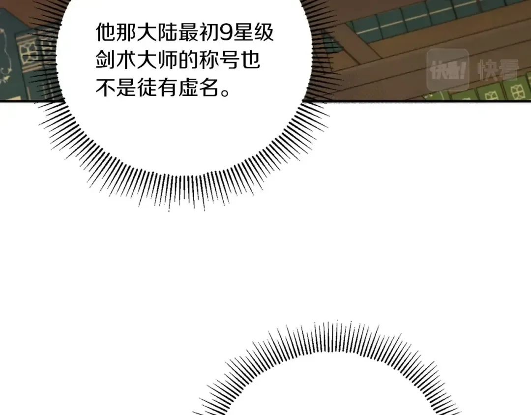 第29话 吃醋的样子真可爱 第149页