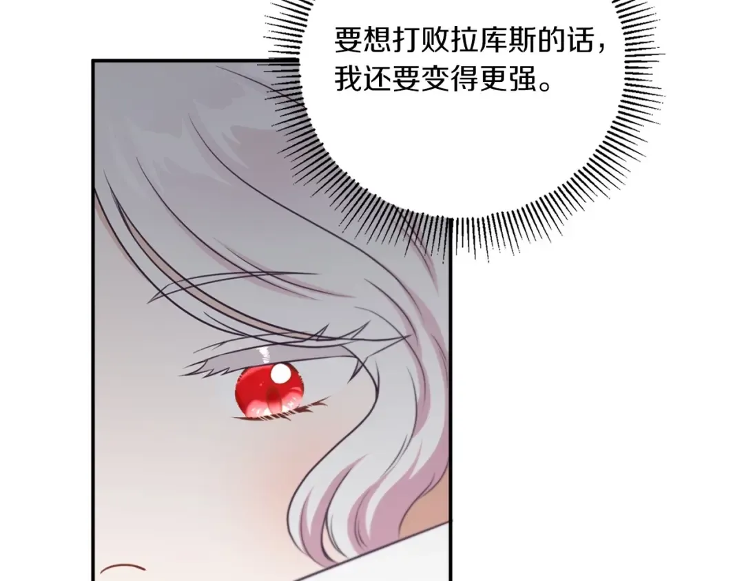 第29话 吃醋的样子真可爱 第150页