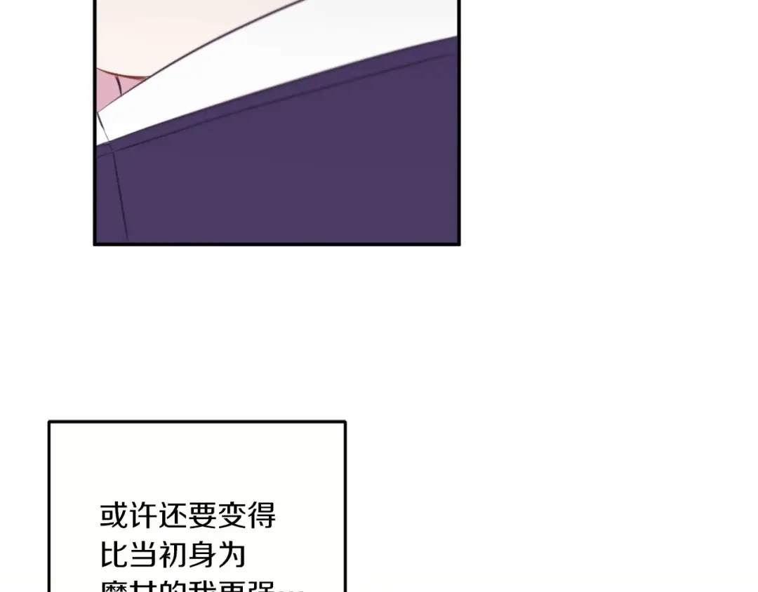 第29话 吃醋的样子真可爱 第151页