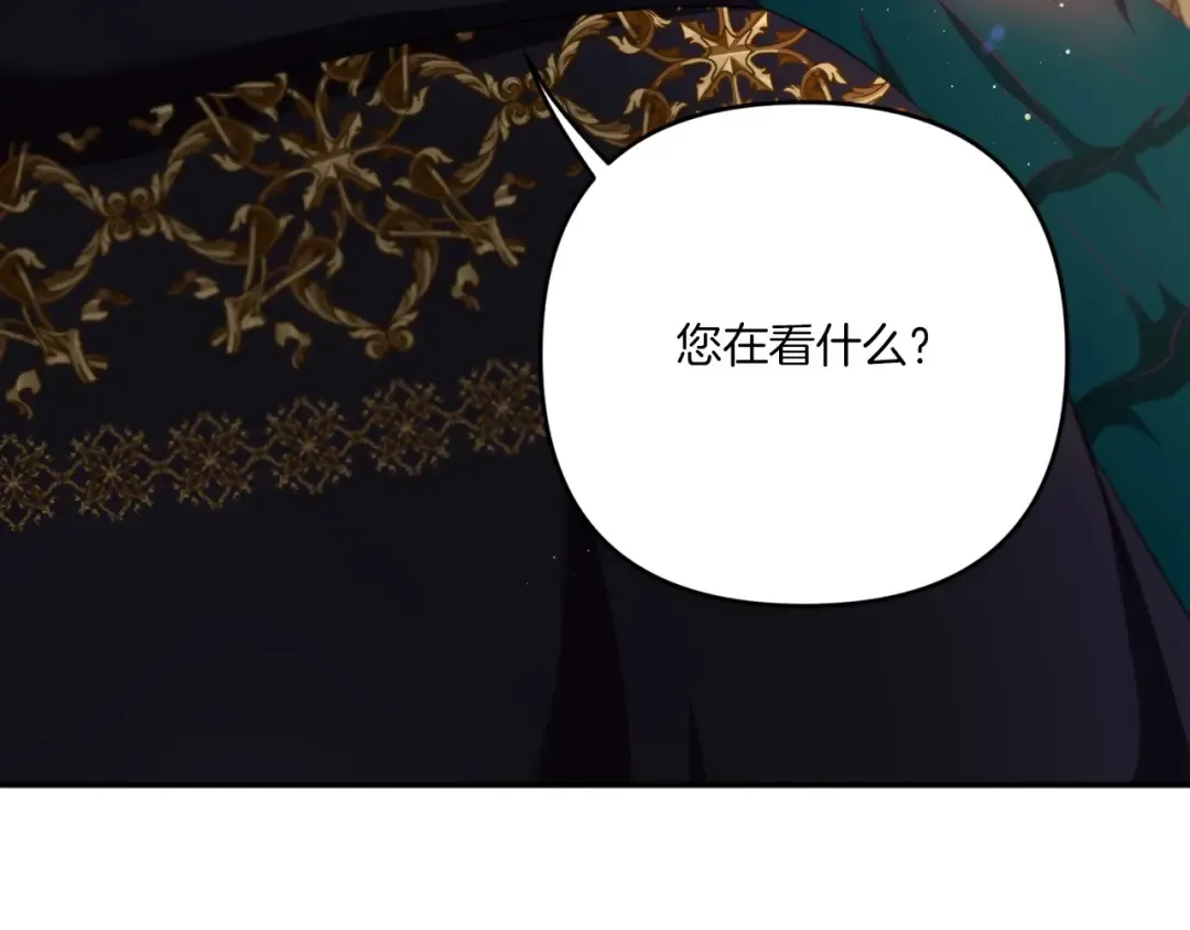 第29话 吃醋的样子真可爱 第154页
