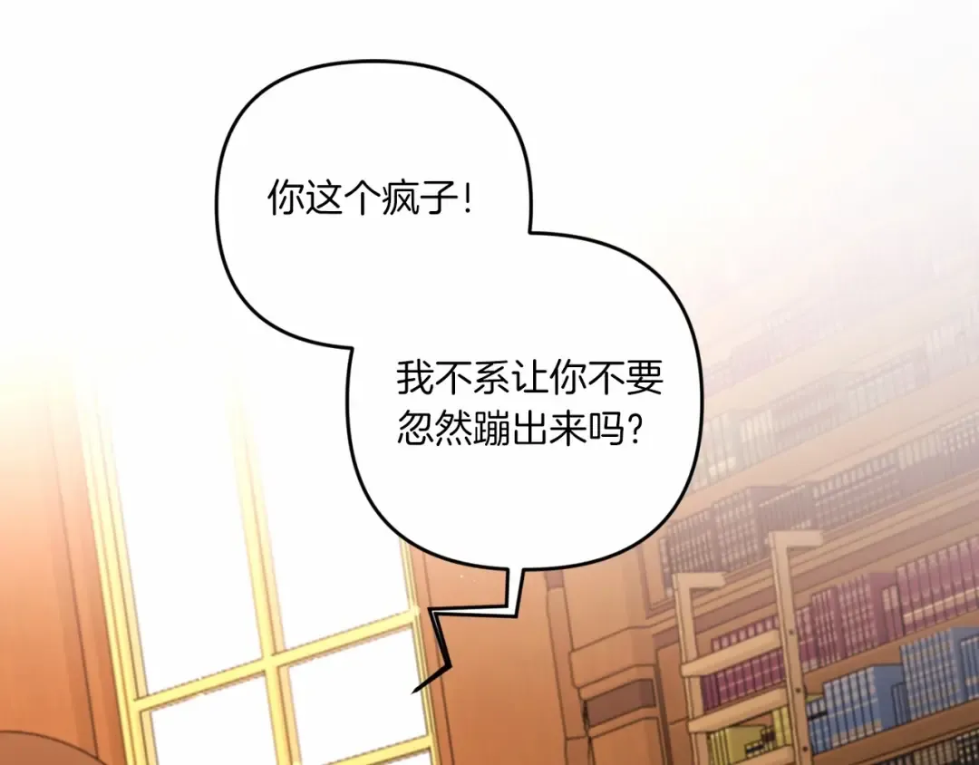 第29话 吃醋的样子真可爱 第159页