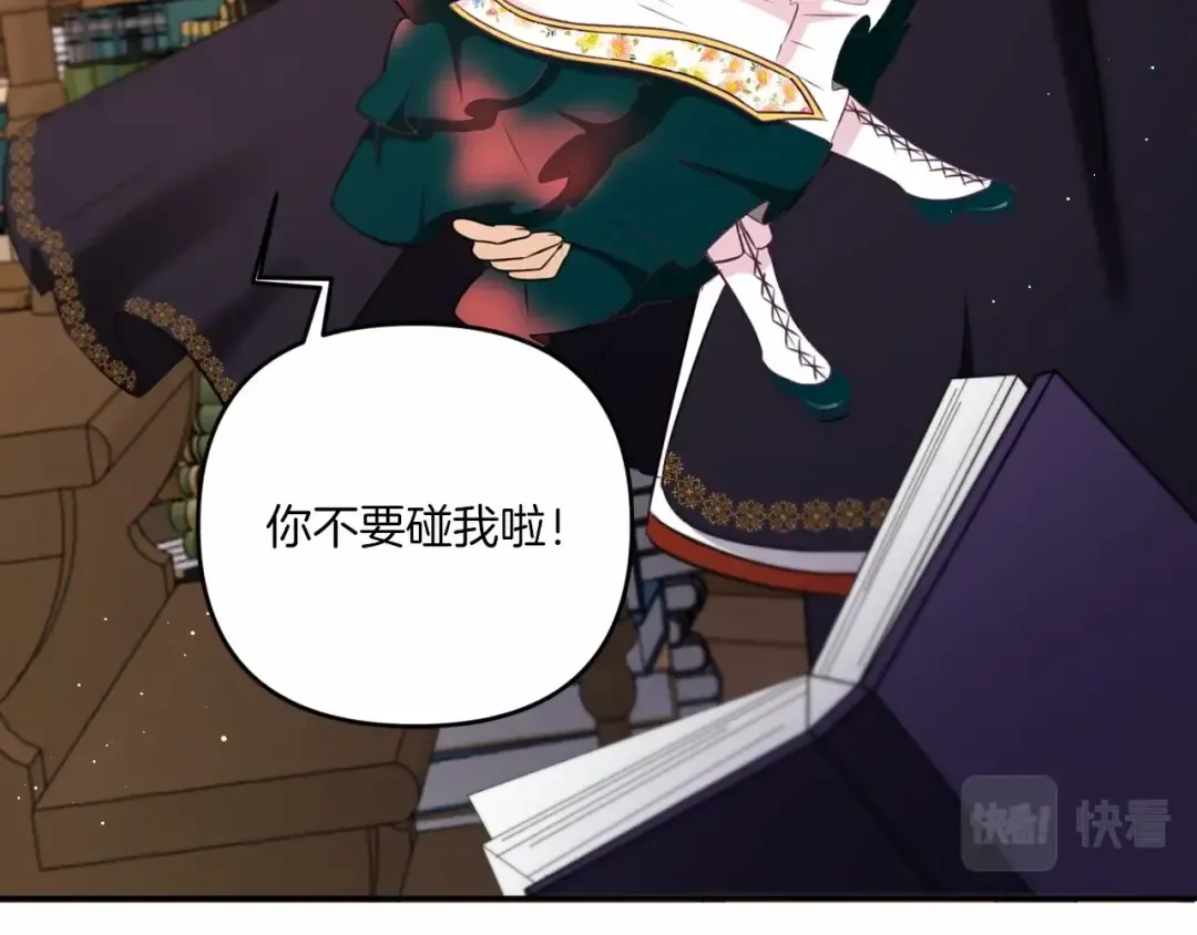 第29话 吃醋的样子真可爱 第161页