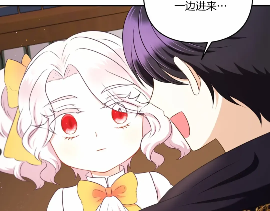 第29话 吃醋的样子真可爱 第165页