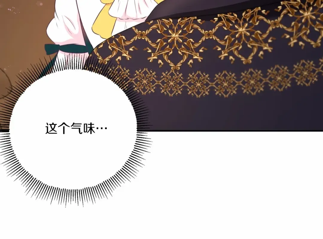 第29话 吃醋的样子真可爱 第166页
