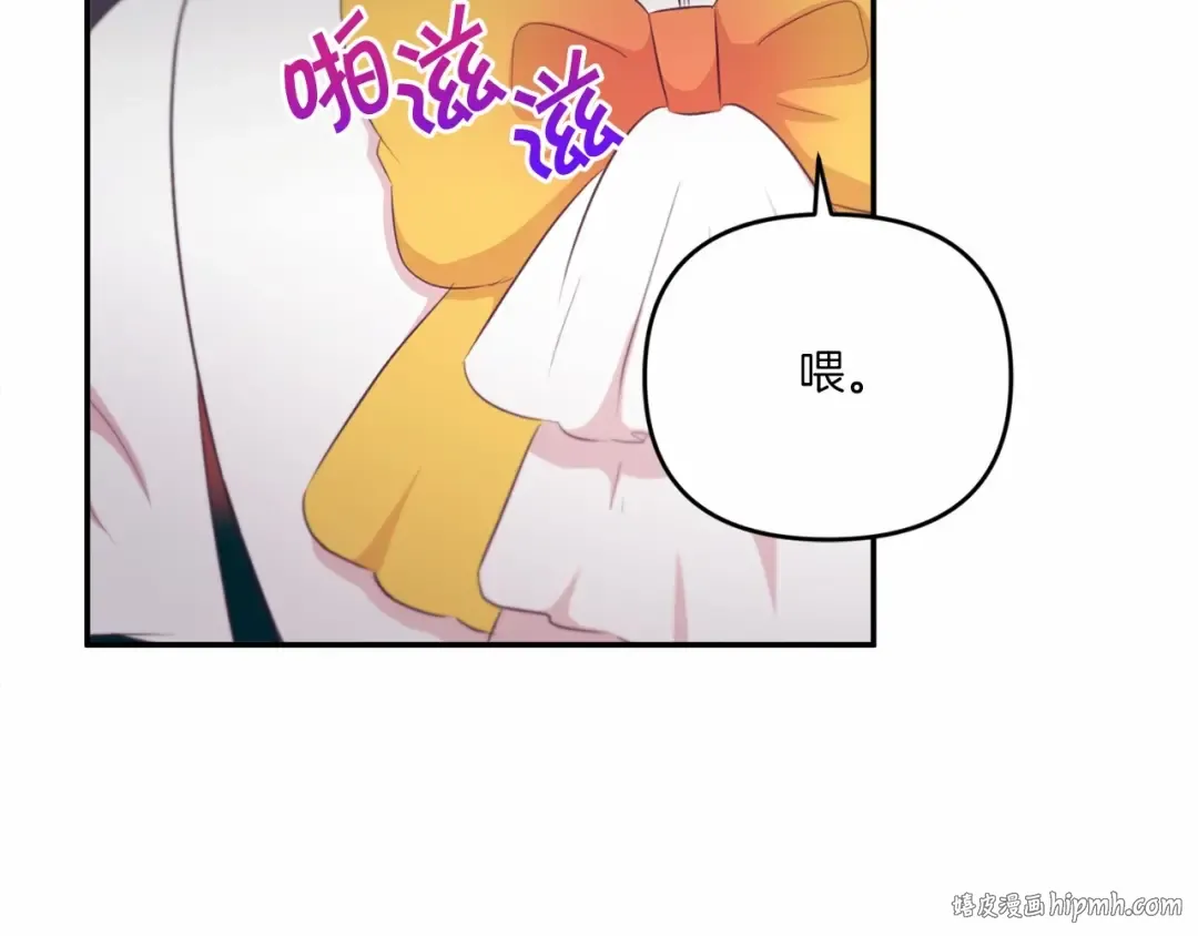 第29话 吃醋的样子真可爱 第168页