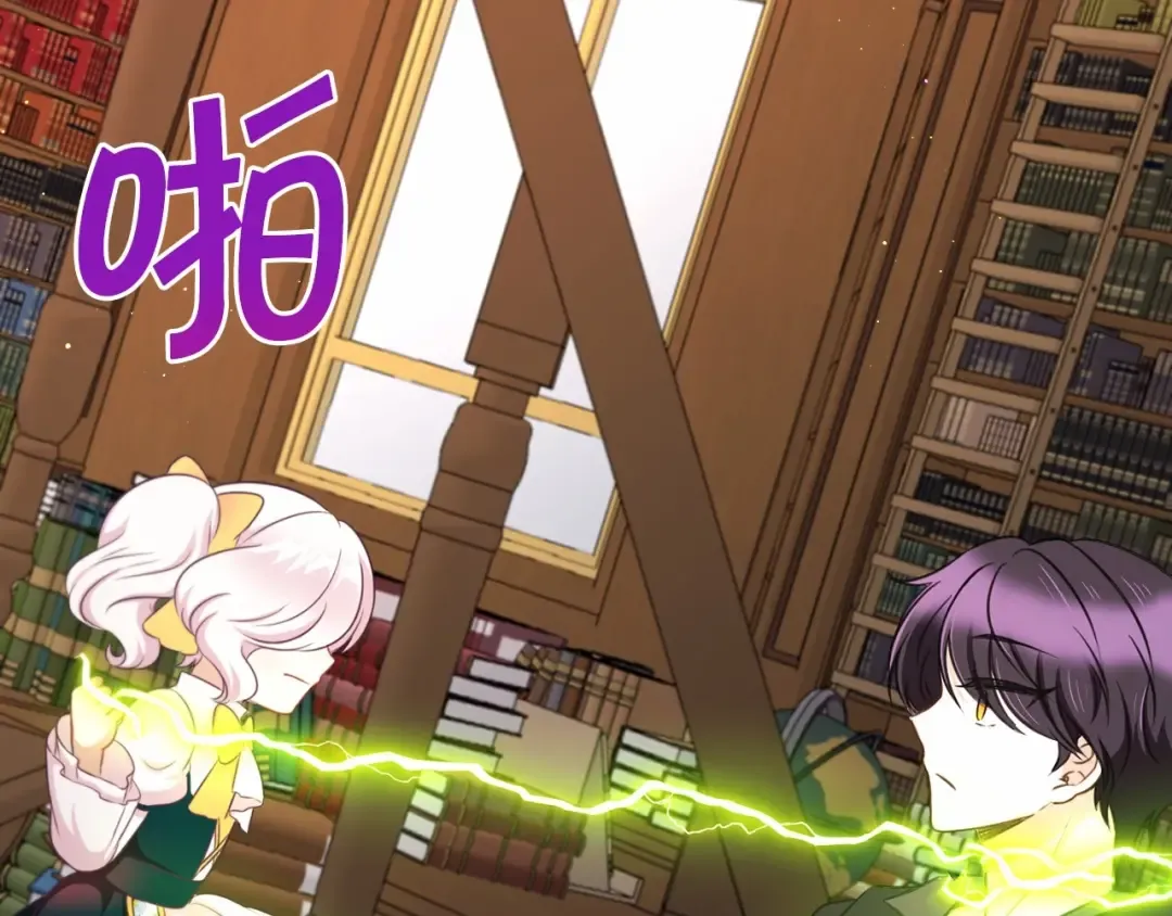 第29话 吃醋的样子真可爱 第172页
