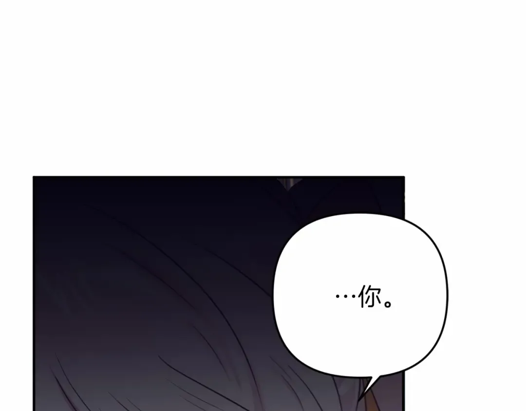 第29话 吃醋的样子真可爱 第174页