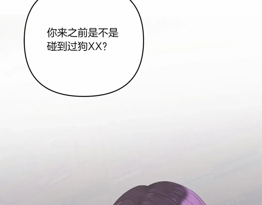 第29话 吃醋的样子真可爱 第177页