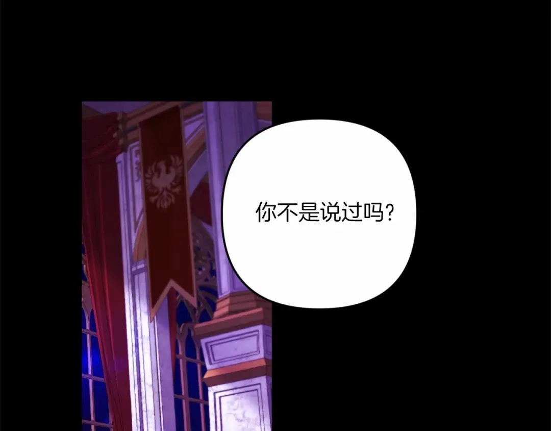 第30话 两百岁的弟弟 第2页