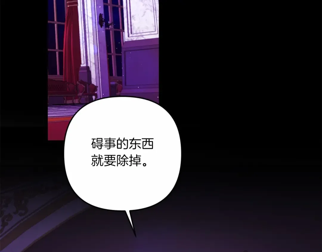 第30话 两百岁的弟弟 第3页