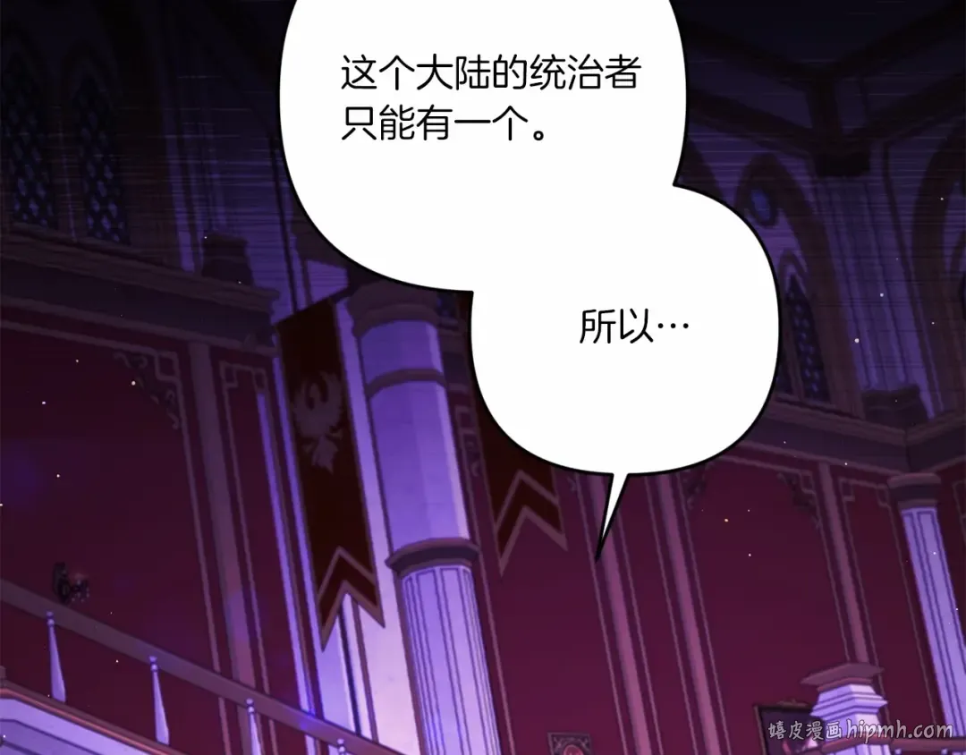 第30话 两百岁的弟弟 第8页
