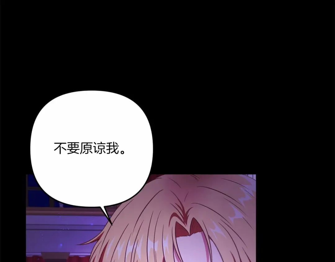 第30话 两百岁的弟弟 第11页