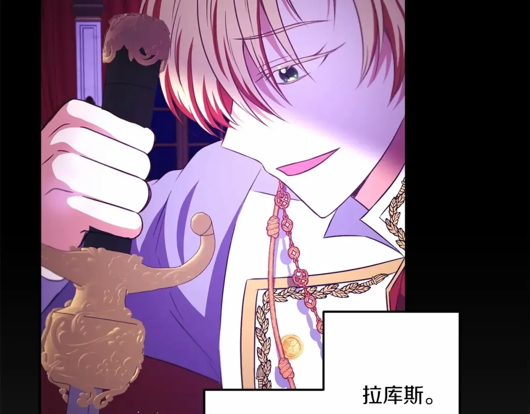 第30话 两百岁的弟弟 第12页
