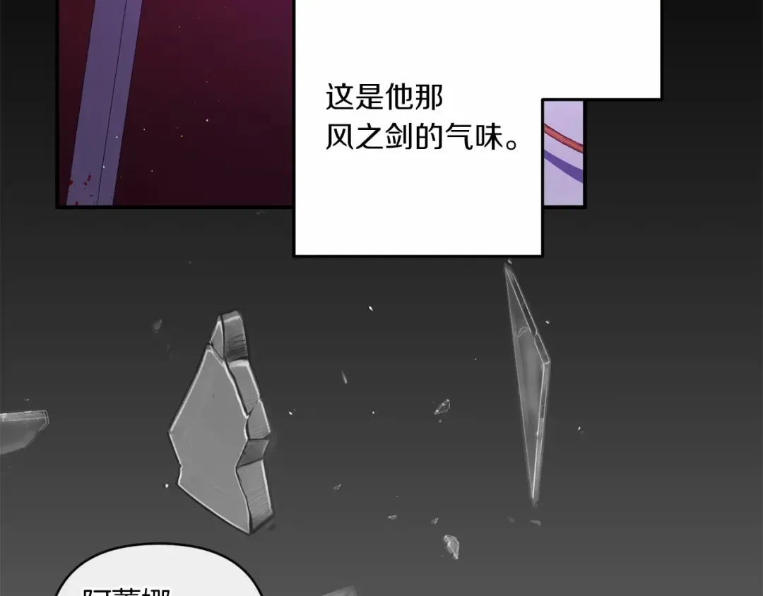 第30话 两百岁的弟弟 第13页