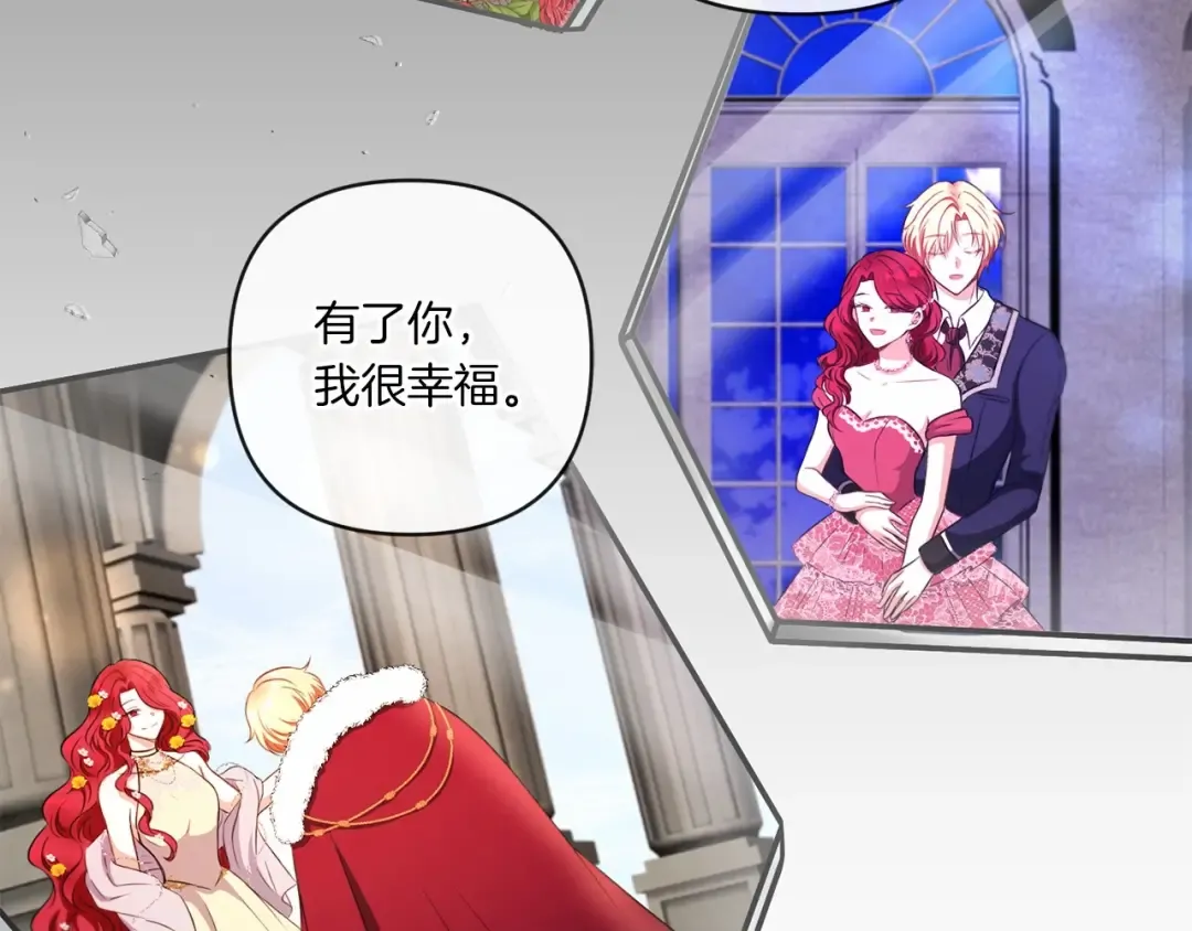 第30话 两百岁的弟弟 第15页