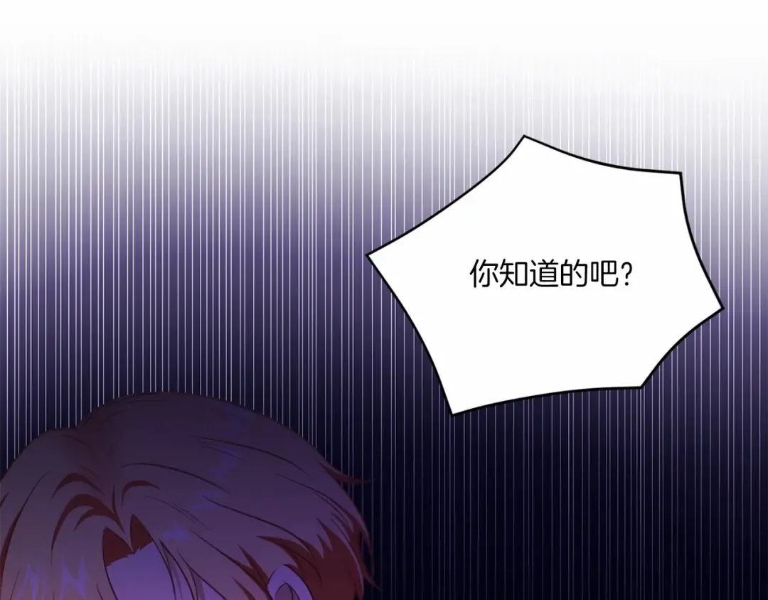 第30话 两百岁的弟弟 第19页