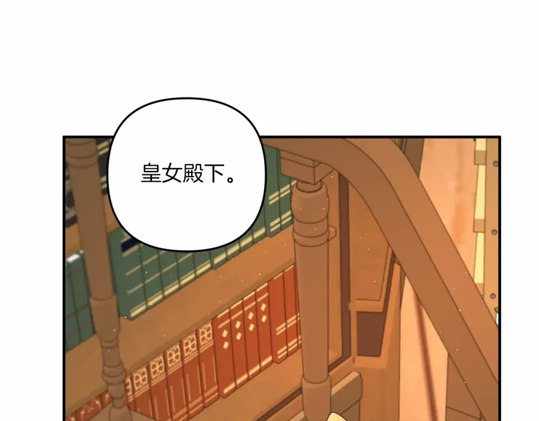 第30话 两百岁的弟弟 第22页
