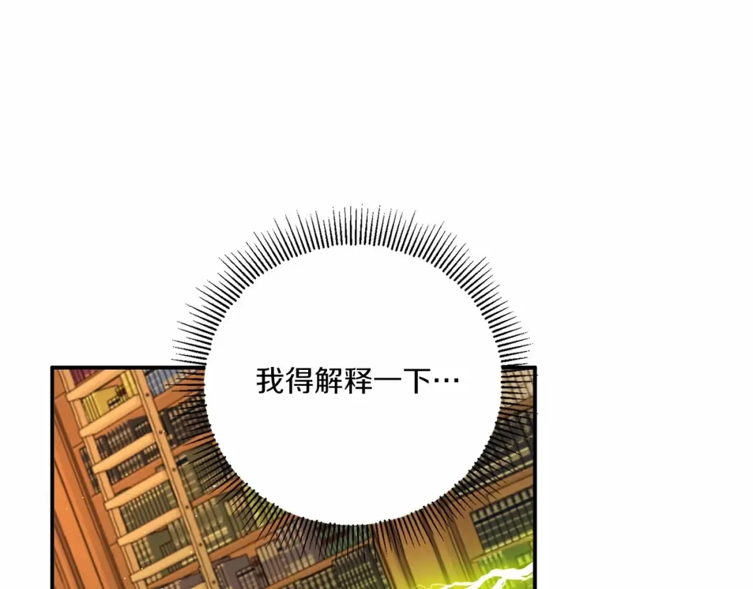 第30话 两百岁的弟弟 第25页