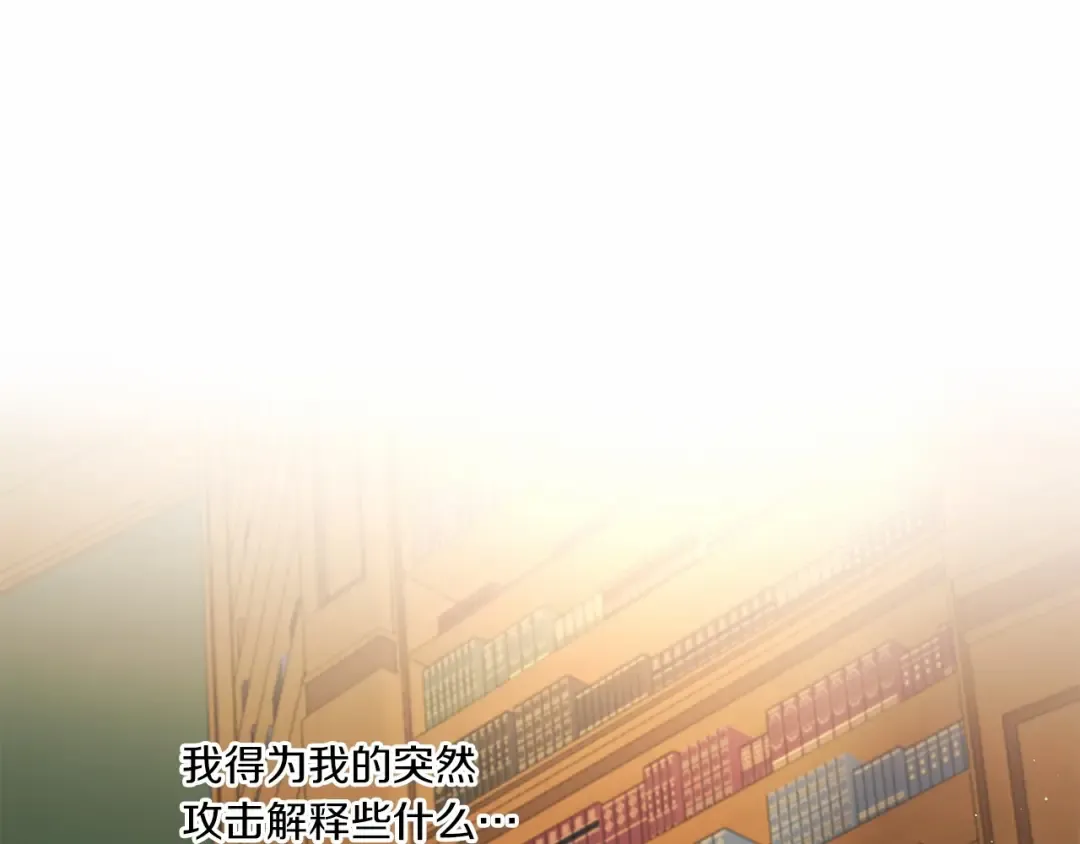第30话 两百岁的弟弟 第27页