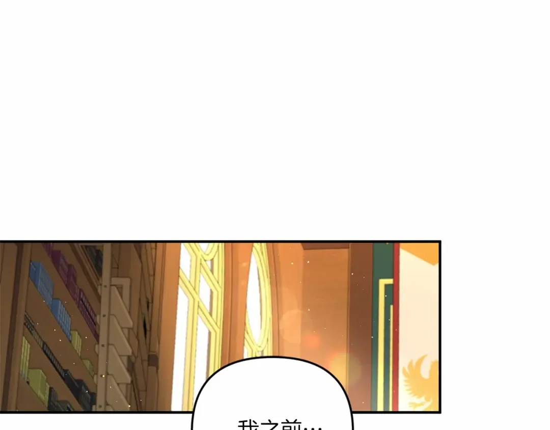 第30话 两百岁的弟弟 第36页