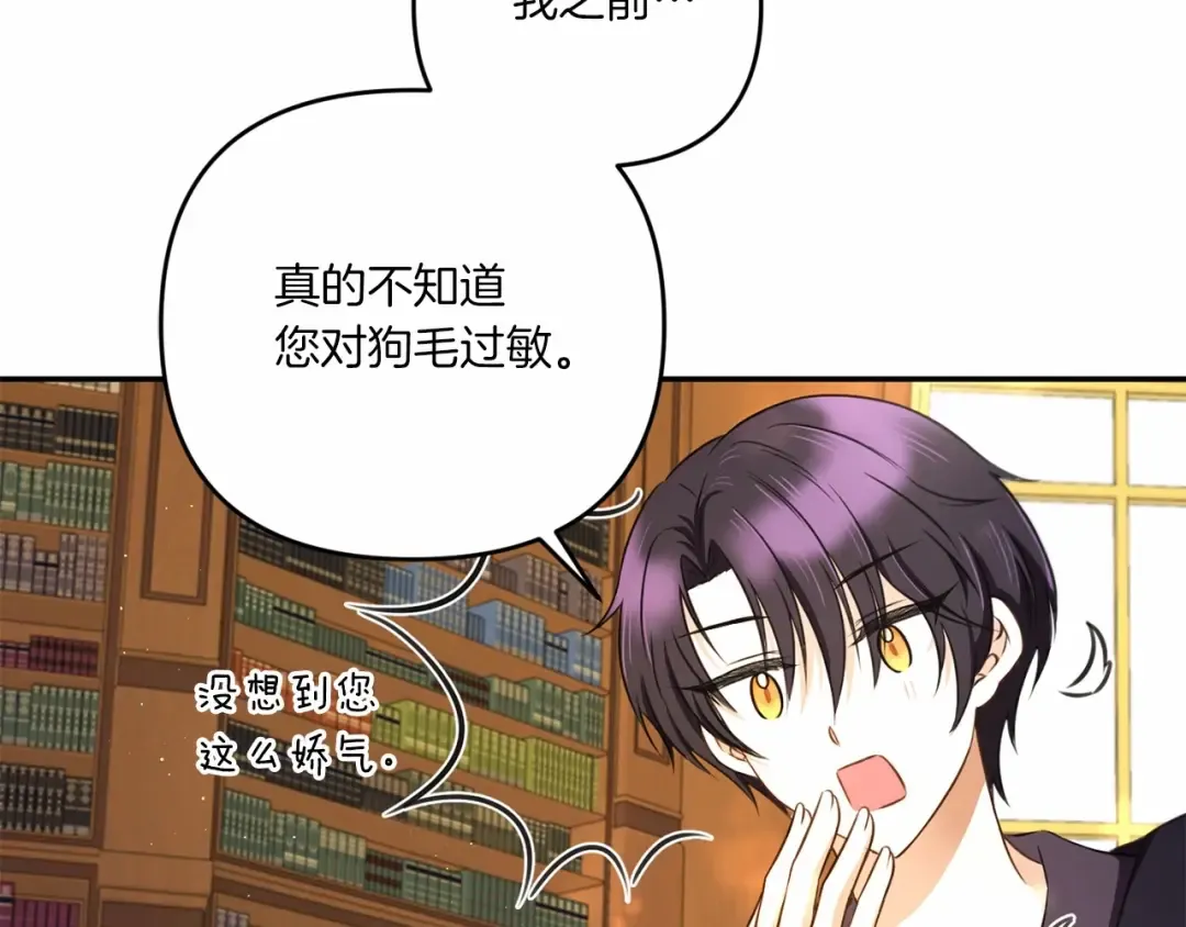 第30话 两百岁的弟弟 第37页