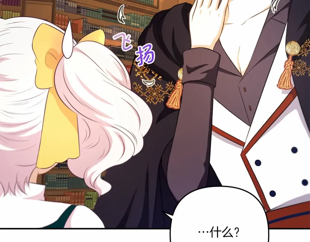 第30话 两百岁的弟弟 第38页