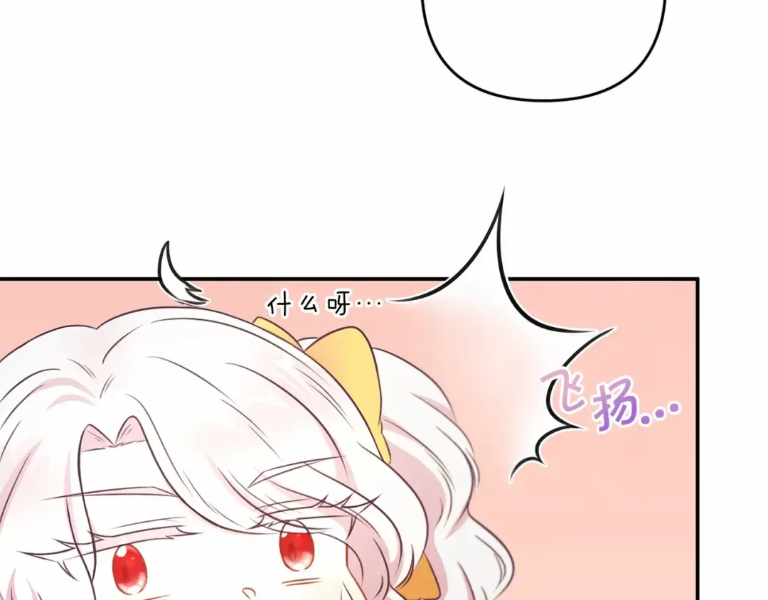 第30话 两百岁的弟弟 第39页