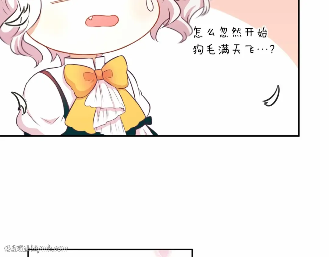 第30话 两百岁的弟弟 第40页